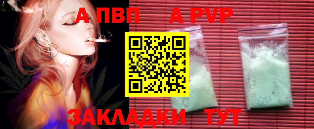 Альфа ПВП крисы CK  Вход с VPN  A PVP  Строитель 