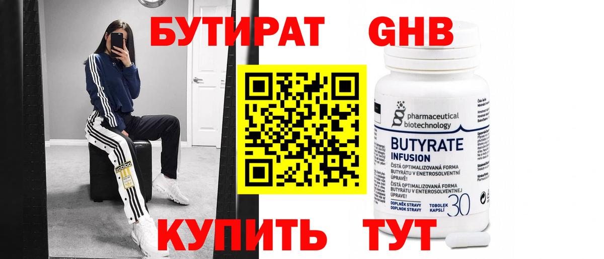 БУТИРАТ BDO  БУТИРАТ  Строитель  Вход с VPN 