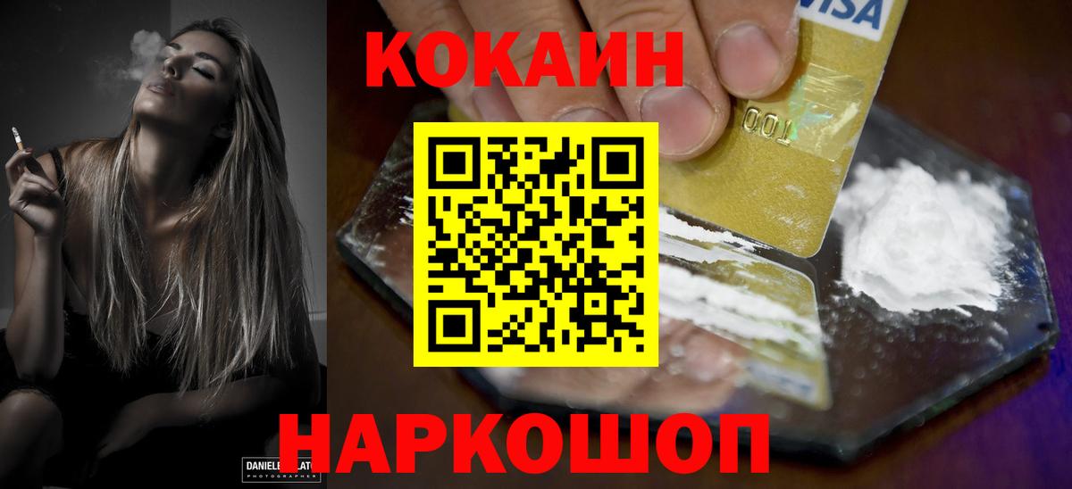 Cocaine 99%  Вход с VPN  Строитель 