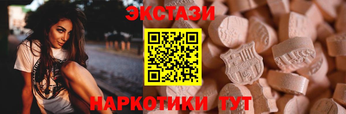 Экстази 280 MDMA Строитель