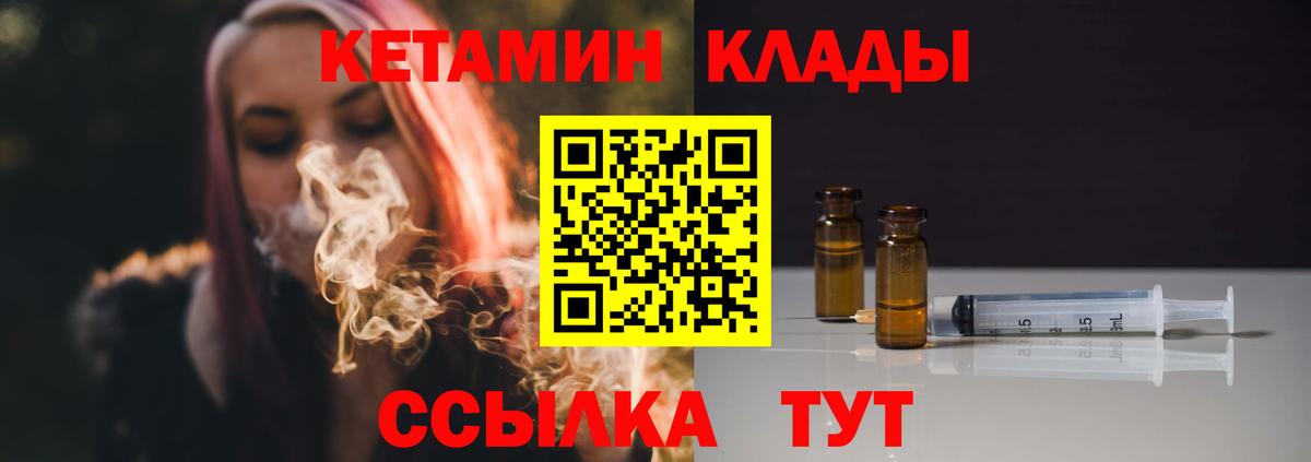 Строитель  hydra онион  Вход с VPN  КЕТАМИН ketamine 