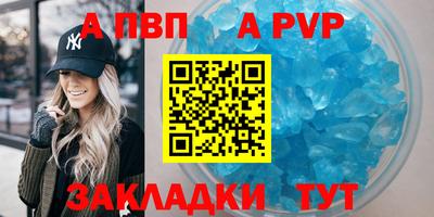 альфа пвп VHQ Новодвинск