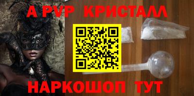 альфа пвп VHQ Новодвинск