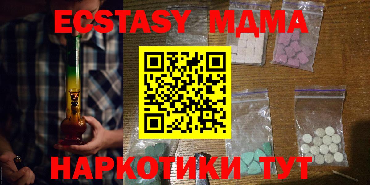 МДМА VHQ  Вход с VPN  MDMA  Строитель  MDMA VHQ 