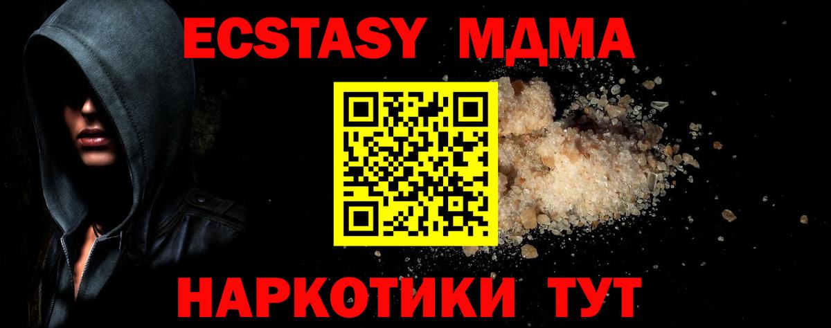 MDMA кристаллы Строитель