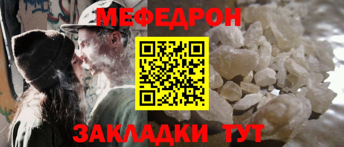 Мефедрон mephedrone  Вход с VPN  Мефедрон  МЕФ  Строитель  МЕФ мука 