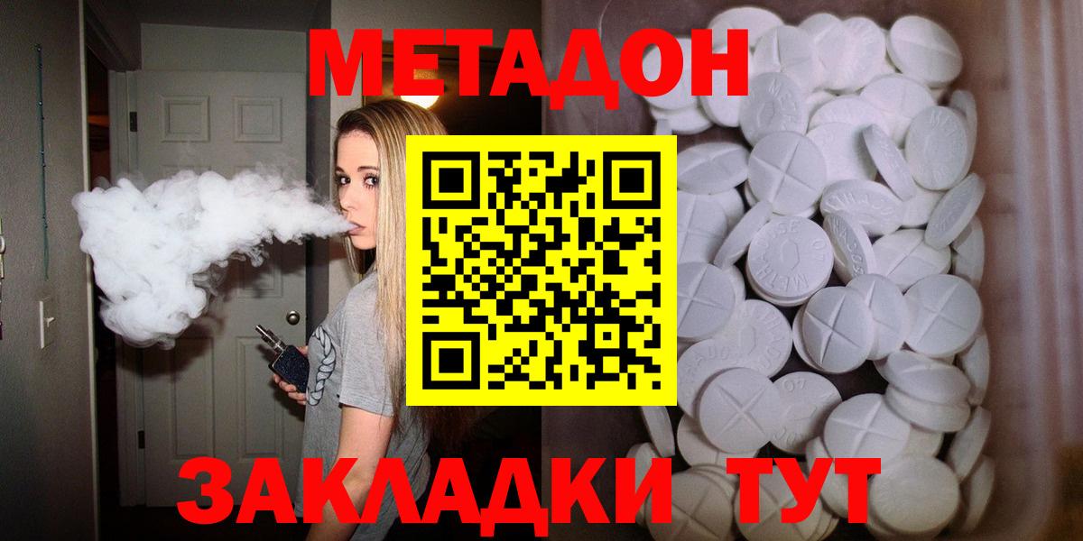 Строитель  МЕТАДОН VHQ  Вход с VPN  МЕТАДОН VHQ 
