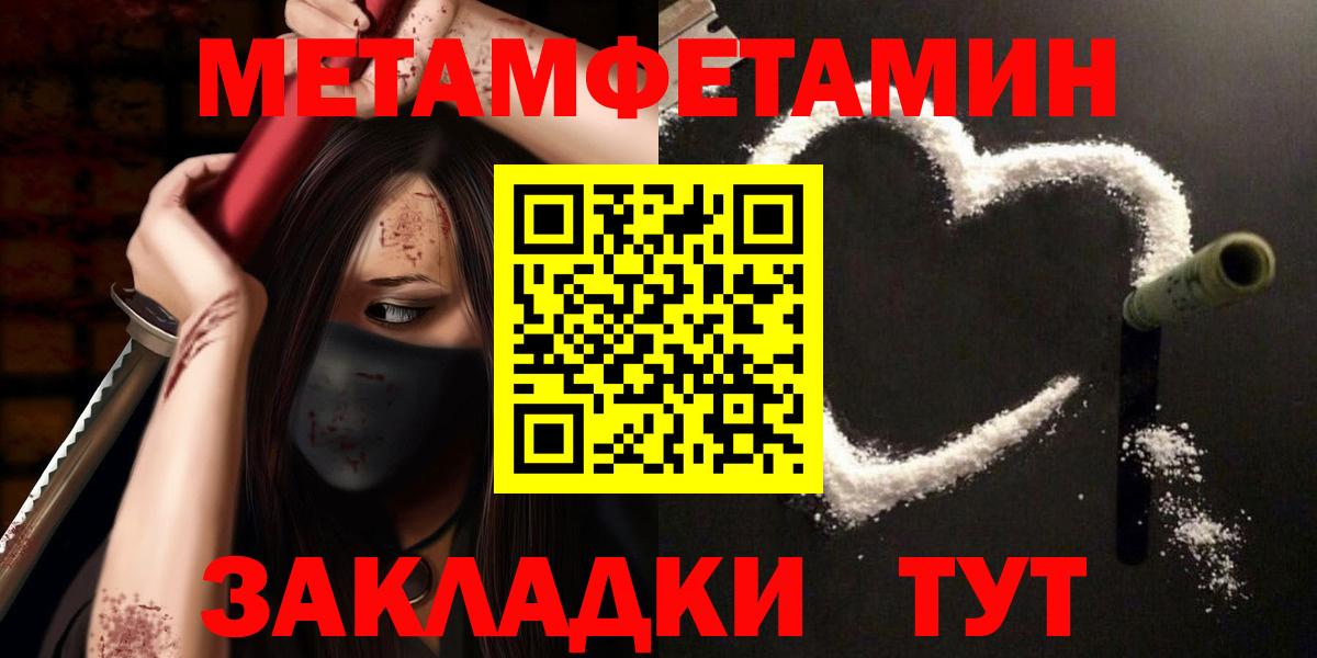 МЕТАМФЕТАМИН кристалл Строитель