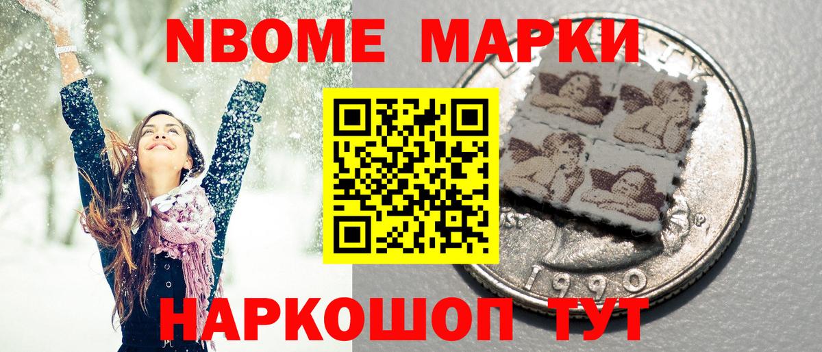 Строитель  Наркотические марки 1500мкг  Наркотические марки 1500мкг  Марки NBOMe  Вход с VPN 